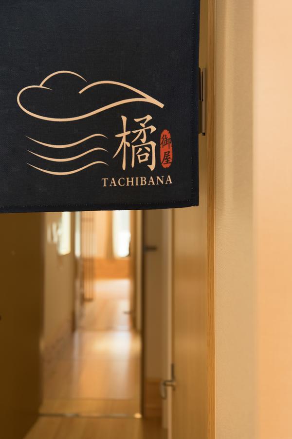 御屋・橘 京都市
